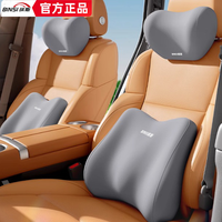 百亿补贴：缤斯 汽车头枕