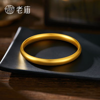 老庙黄金手镯足金古法泥鳅背宽面金镯子58#：约26g【约6.9*3.8mm】