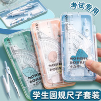 爱好（AIHAO）保卫萝卜圆规套装考试测量尺子绘画作图圆规套装 【小森林】7件套