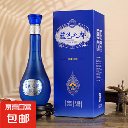 京东 洋河·蓝色之都白酒绵柔淡雅 浓香型 52%vol 500mL 1瓶