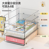 佳立方学生桌面收纳盒文件收纳架可叠加书桌置物架长方形书本整理盒书架