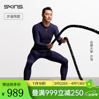 SKINS 思金斯 S5 Long Tights 男款运动长裤 10030847197500