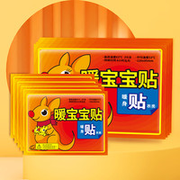 冇力 暖宝宝贴 发热暖贴宫暖贴大姨妈暖身暖腰热敷保暖贴【40片】 【8小时持久发热】超值40片