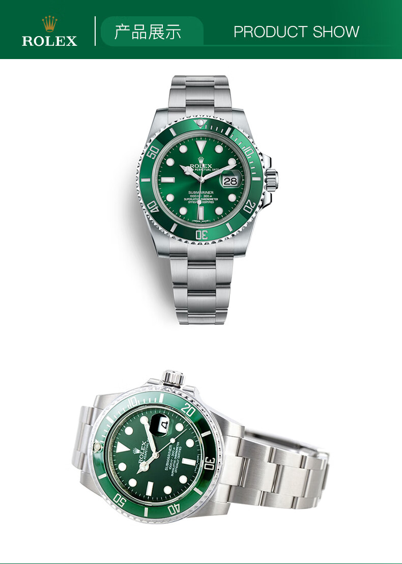 ROLEX 劳力士潜航者型系列40毫米自动上链腕表116610-LV-97200 【报价价格评测怎么样】-什么值得买