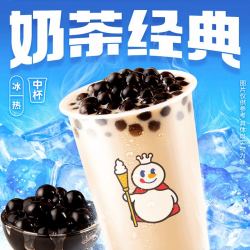 蜜雪冰城 珍珠奶茶 到店自取请在门店营业时间内自核销