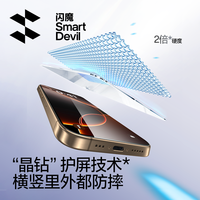 闪魔适用苹果15pro钢化膜16promax手机膜无纹高清16Pro晶钻秒贴膜