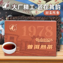 佤山映象 普洱茶 熟茶 250g 砖茶