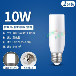 圣品顿 超亮led灯泡玉米柱10W 白光E27螺口
