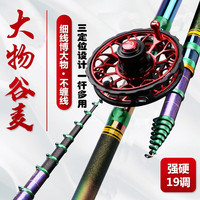 鲟海 谷麦鱼竿大物前打竿19调不剪线超轻超硬鱼竿十大品牌谷麦竿套装 大物版8.0米单竿