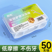 拾佑 盒装超细高拉力高分子牙线