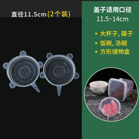 新厨仕 Necooks 硅胶保鲜盖 万能碗盖 2个11.5cm 圆形