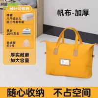 柯振 幼儿园学生被子收纳袋帆布大容量结实耐用行李袋加厚旅行袋手提袋