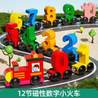 AUOKALA 澳卡拉 20241217 磁性数字小火车玩具（磁吸12节）