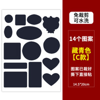 千百绘 藏青色补丁贴高级自粘免缝衣服无痕修复可水洗羽绒服破洞修补布贴