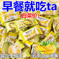 相棒 榴莲香蕉夹心饼干经典老式1+1网红休闲果味解馋怀旧零食整箱散装