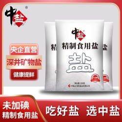 海星 Starfish 中盐无碘食用盐11袋未加碘食用盐井矿盐家用炒菜调味食用盐