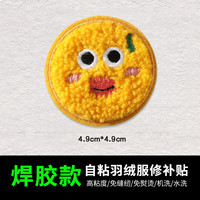 千百绘 儿童补丁贴男孩羽绒服刺绣自粘免缝衣服破洞无痕修补布可缝强力粘