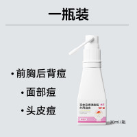 丽芙 克林霉素磷酸酯外用溶液毛囊炎前胸后背祛痘喷雾背部祛痘除螨