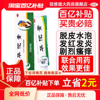 科田 华佗膏官方旗舰店治脚气止痒脱皮杀菌烂脚丫治疗鹅掌风癣症