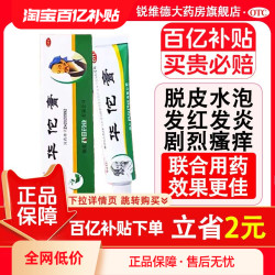 科田 华佗膏官方旗舰店治脚气止痒脱皮杀菌烂脚丫治疗鹅掌风癣症