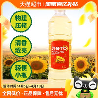 88VIP：红色夏日 俄罗斯进口物理压榨葵花籽油 1000ml 瓶装