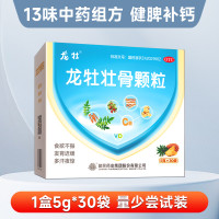 龙牡 壮骨颗粒 宝宝补钙片 儿童葡萄糖酸钙维生素d 龙牧龙骨壮骨30袋
