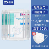 ZHENDE 振德 一次性医用外科口罩