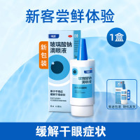 海露海露玻璃酸钠滴眼液缓解干眼眼药水干眼症德国进口