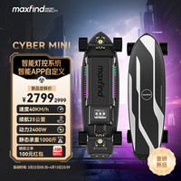 Maxfind 四轮电动滑板60KM长续航双驱成人通代步入门小孩儿童陆冲板 赛博MINI-时速40KM/h+25KM续航