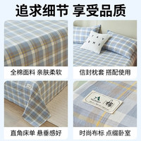 红豆家纺 HODO HOME红豆床单三件套纯棉100全棉水洗棉被单人宿舍格子250*240cm 淡紫