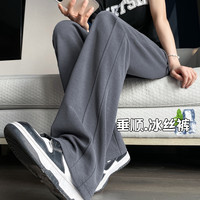 沐孜 MOOZE 女式冰丝阔腿裤 春夏季薄款坠感长裤 2025