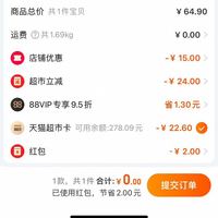 订单截图缩略图