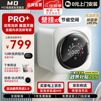 MO 迷你洗衣机全自动迷你内衣裤洗衣机小型内裤袜子洗衣机新型滚筒除菌家用宿舍洗烘一体型洗衣机 壁挂