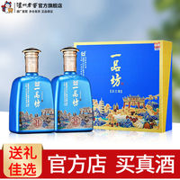 百亿补贴：LUZHOULAOJIAO 泸州老窖 一品坊圣之尊 52%vol 浓香型白酒 700ml*2瓶