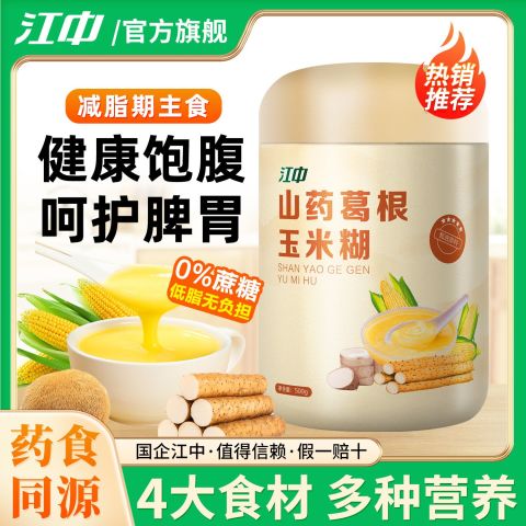 Amazon | 京栀坊山药玉米羹600g/罐 五穀雑穀 玉米粉 营养早餐代