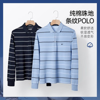 七匹狼长袖T恤男春季男士POLO保罗衫纯棉商务休闲条纹翻领体恤男装上衣 113(浅蓝) 160/80A/M