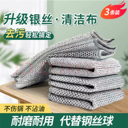 尚宜洁 SYJIE 双面清洁银丝洗碗布 厨房抹布刷锅家用强力耐磨 3条