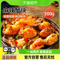 88VIP：三只海豚 麻辣蟹块花蟹小螃蟹块麻辣小海鲜即食罐装下酒菜