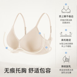 幸棉 软支撑内衣无痕聚拢小胸显大舒适 2件颜色 M