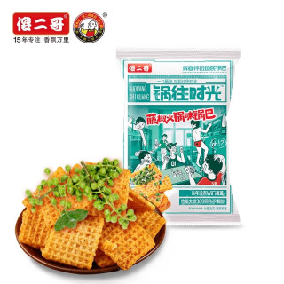 傻二哥锅巴零食蟹黄锅巴店休闲零食小吃蛋黄锅巴小包装