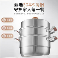 小熊（Bear）蒸锅 四层大容量汤锅家用蒸笼28cm通用炉灶 JG036-P02