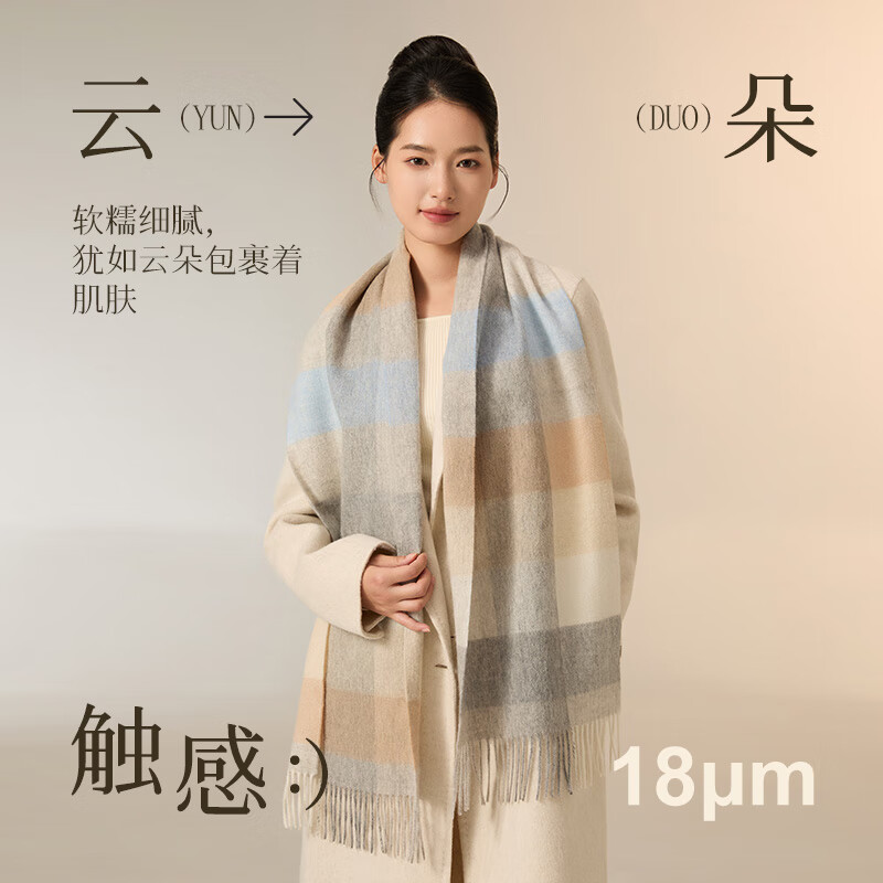 万物生万物生2024秋冬100%羊毛围巾女冬季保暖围巾高级感黄蓝格