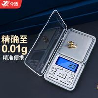 迷你克称克秤克数电子秤小型天平珠宝称茶叶首饰金银精准家用小秤