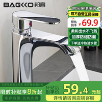 喜客邦 邦客(BAGKKO)面盆水龙头洗脸盆洗手台盆浴室柜卫生间洗漱台洗手池冷热