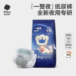 babycare 一整夜纸尿裤拉拉裤 S-XL夜用4片