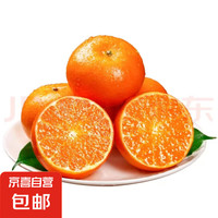橘子 ORANGE 沃柑 国产新鲜蜜桔 2斤 55mm+或60g±2g