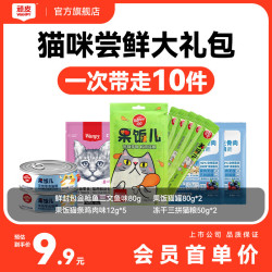 Wanpy 顽皮 猫咪包 猫条猫罐头鲜封包零食猫干粮组合成猫幼猫通用 猫咪包