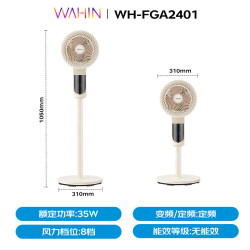 华凌 智能空气循环电风扇 台地两用 WH-FGA2401