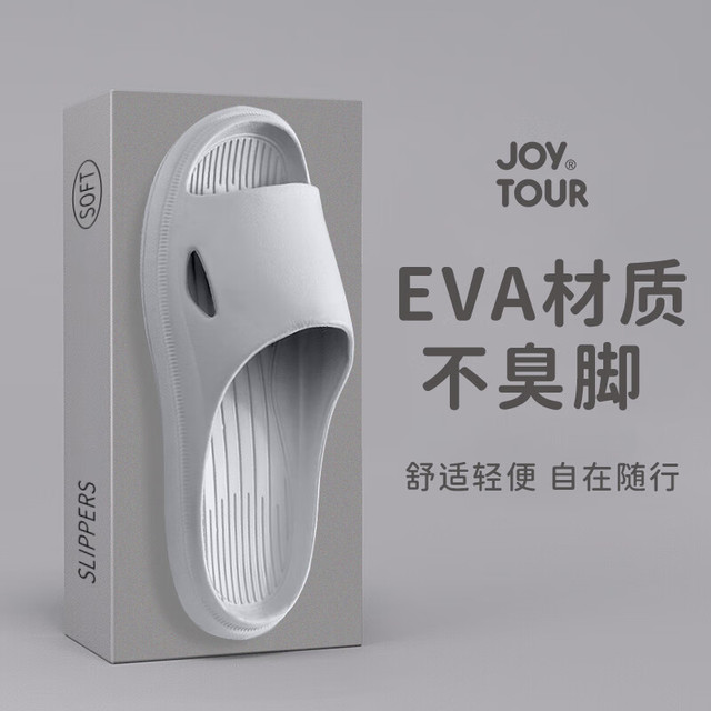 佳途 JOYTOUR 旅行便携拖鞋非一次性酒店家用待客防滑拖鞋洗澡