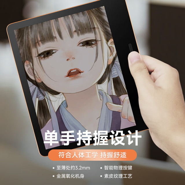 墨案 MOAAN Pantone 7 英寸彩屏电子书阅读器 墨水屏电纸书电子纸 便携阅读看书 电子笔记本 4+64G